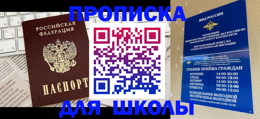 прописка законно в Дигоре