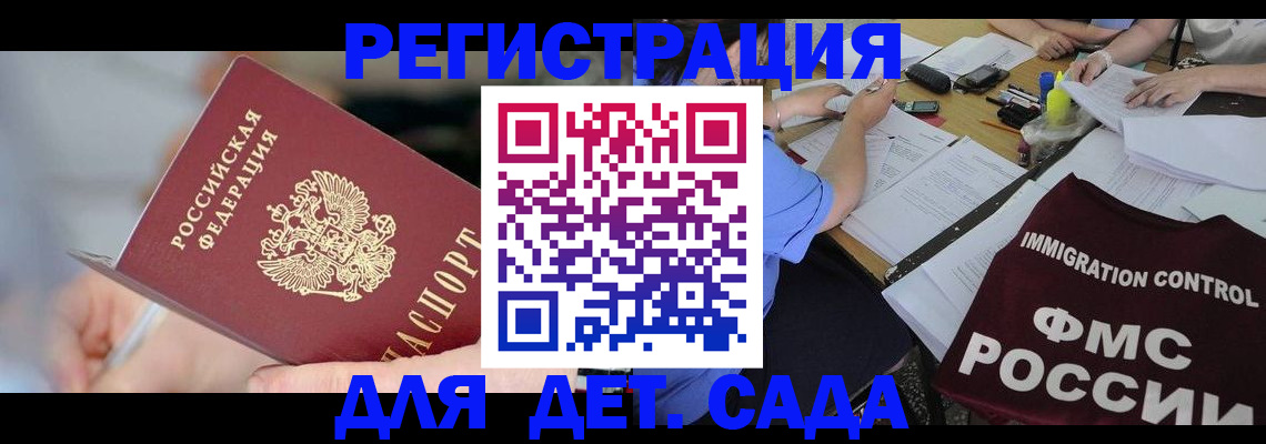 прописка для кредита в Дигоре