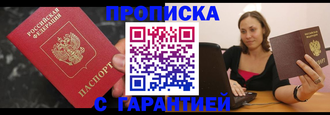 временная регистрация гарантия в Дигоре