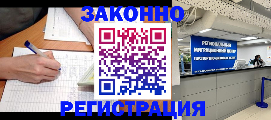 регистрация в Дигоре