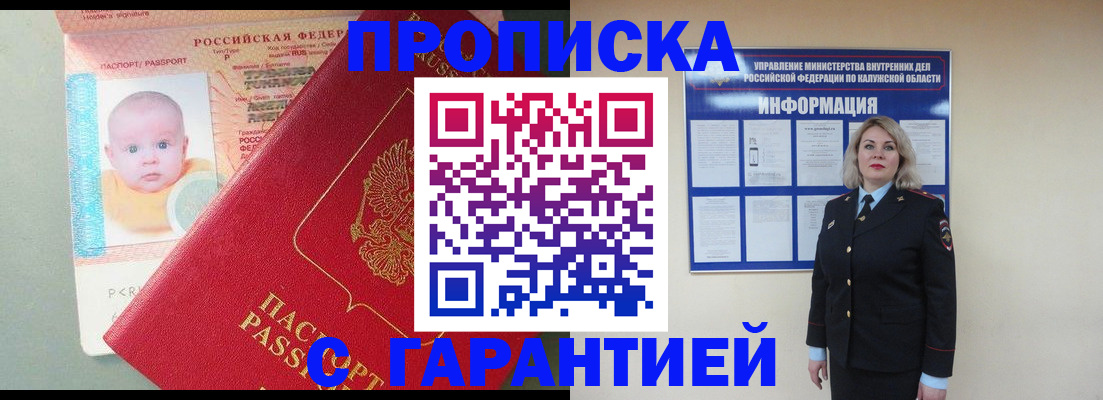 прописка от собственника в Дигоре